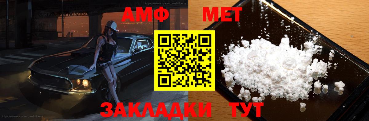 MEGA сайт  АМФЕТАМИН  Вход с VPN  Астрахань  Amphetamine 98%  Amphetamine 