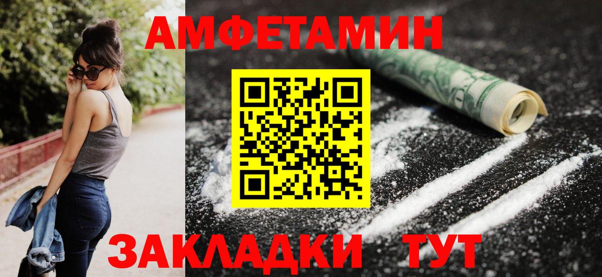 АМФЕТАМИН Premium Астрахань