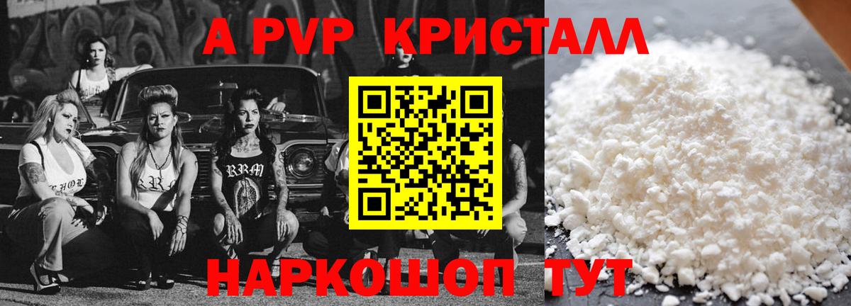 А ПВП СК КРИС Астрахань