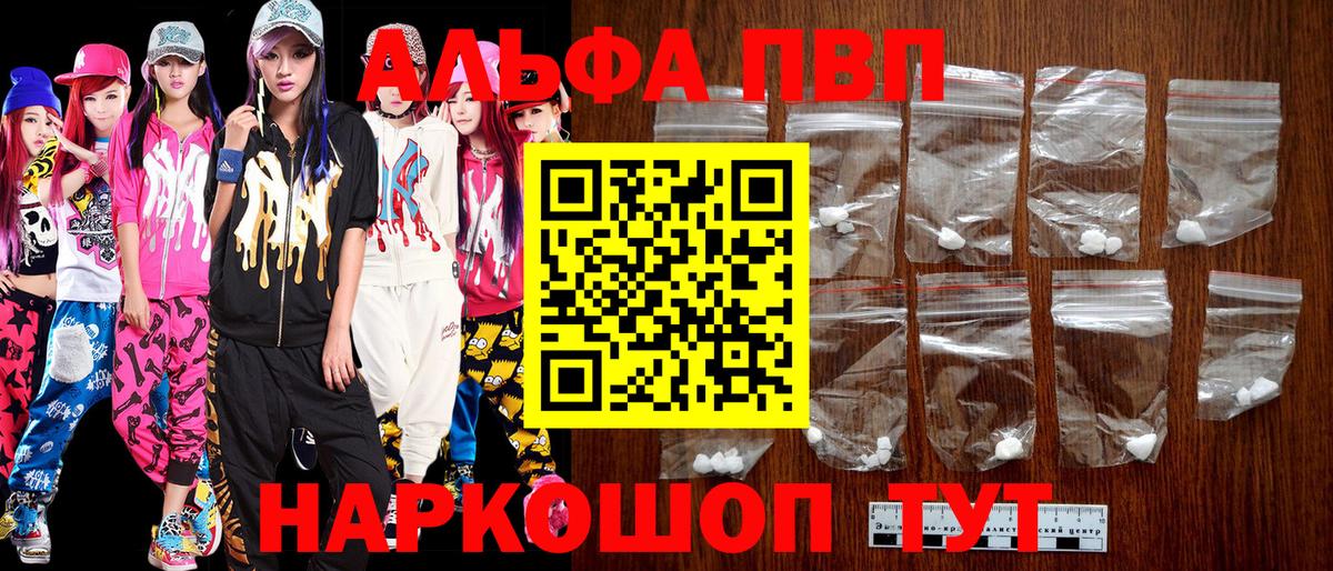 A-PVP крисы CK  А ПВП кристаллы  Астрахань 