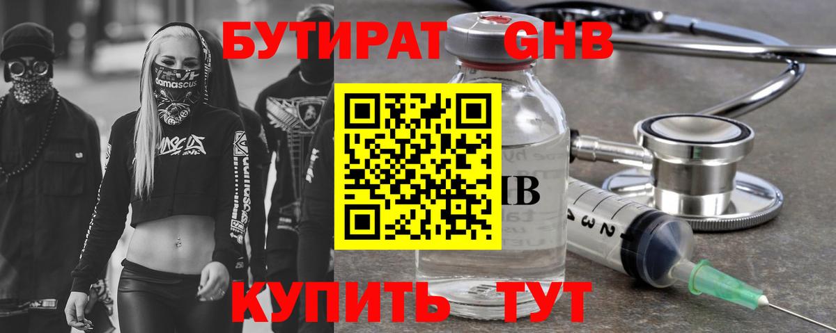 ГАШ Астрахань
