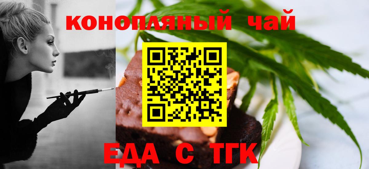 Cannafood марихуана  Вход с VPN  Астрахань 