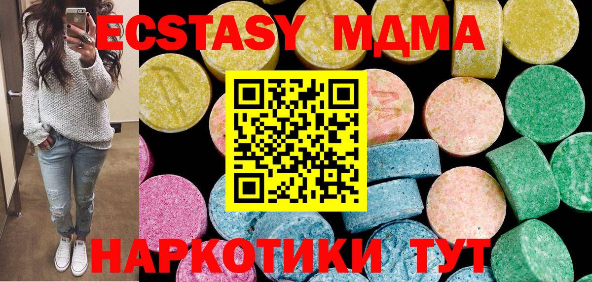 Ecstasy 99% Астрахань