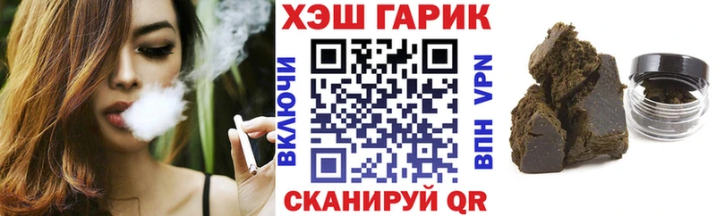 ГАШ хэш  где можно купить   Астрахань 