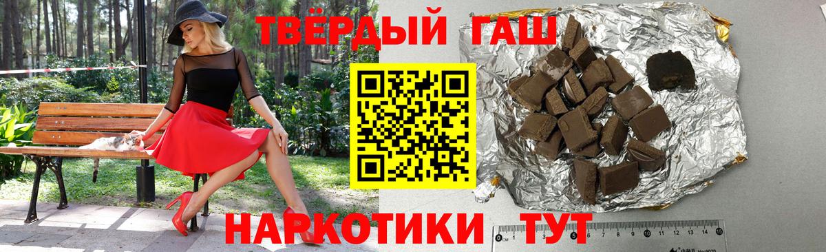ГАШИШ ice o lator  Вход с VPN  ГАШИШ  цена наркотик  ГАШ Cannabis  Астрахань 