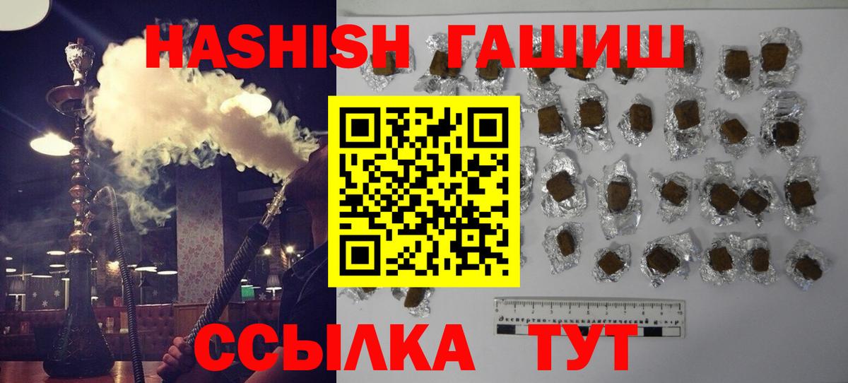 Гашиш гашик Астрахань