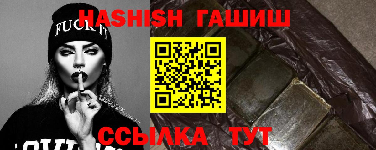 ГАШИШ VHQ  как найти закладки  Астрахань  ГАШИШ Изолятор 