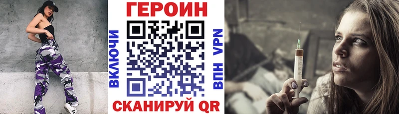 Героин Афган  закладка  Астрахань 