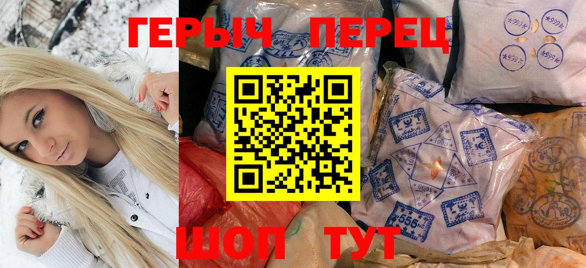 Астрахань  Героин белый  Вход с VPN 
