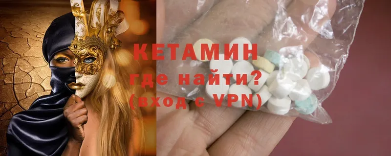 КЕТАМИН ketamine  купить наркотик  Астрахань 