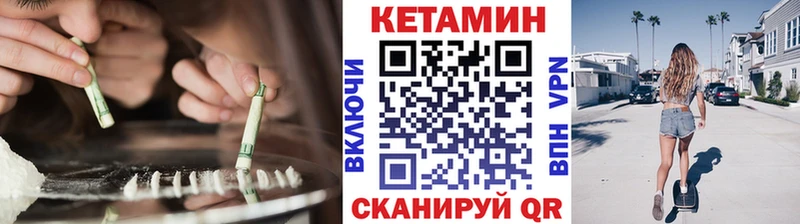 КЕТАМИН VHQ  Астрахань 