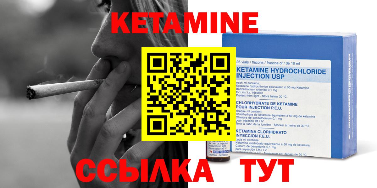КЕТАМИН VHQ  Астрахань  Кетамин ketamine 