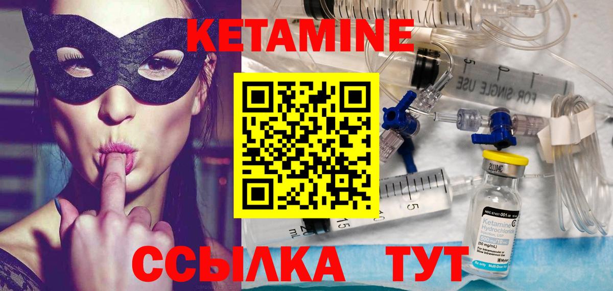КЕТАМИН VHQ Астрахань