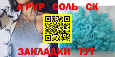 первитин Балаково