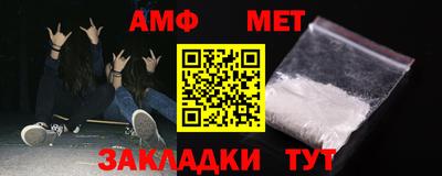 метамфетамин Апрелевка