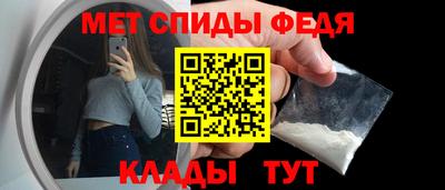 первитин Балаково