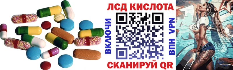 LSD-25 экстази ecstasy Астрахань