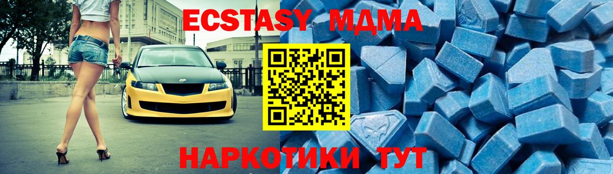 МДМА crystal  МДМА Molly  Вход с VPN  MDMA  Астрахань 