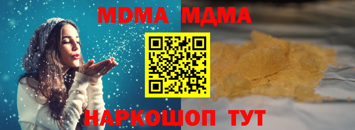 МДМА crystal Астрахань