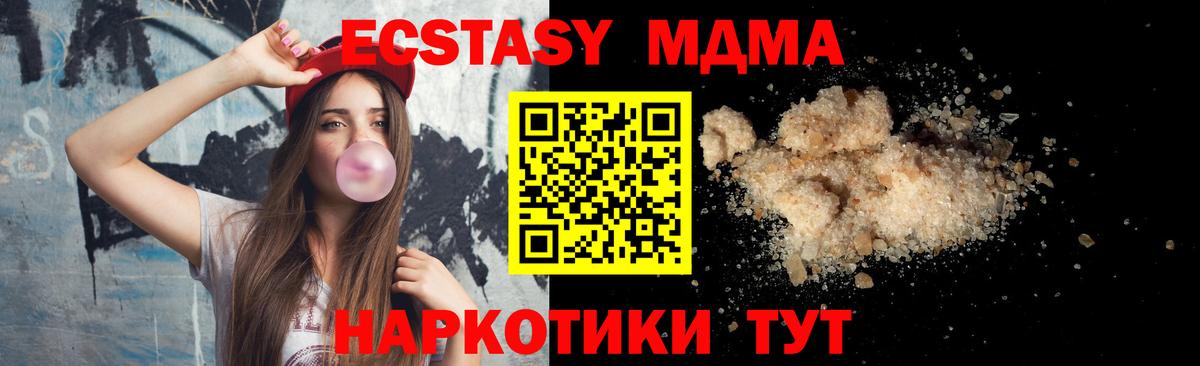MDMA  MDMA Molly  Астрахань  MDMA молли 