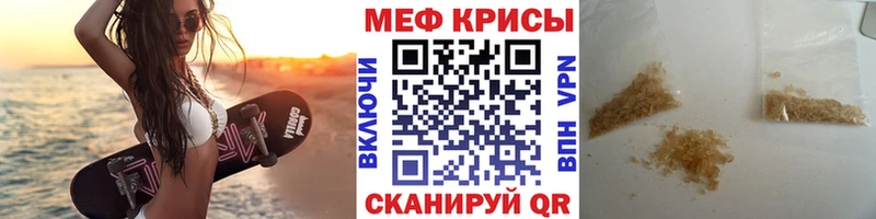 МЯУ-МЯУ кристаллы  где найти   Астрахань 