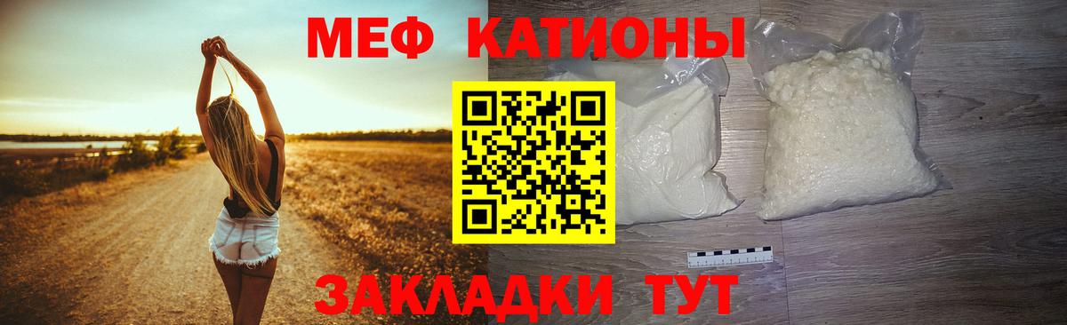 Мефедрон мука Астрахань