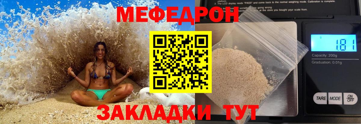 Астрахань  Мефедрон мяу мяу  МЯУ-МЯУ  Вход с VPN 
