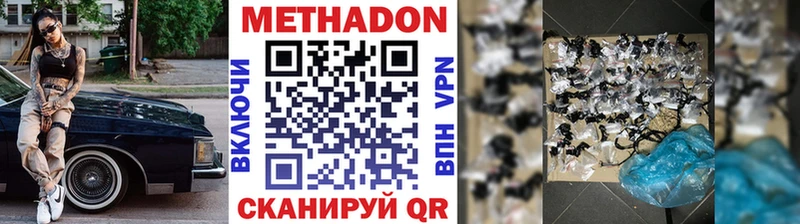 где продают   Астрахань  МЕТАДОН кристалл 
