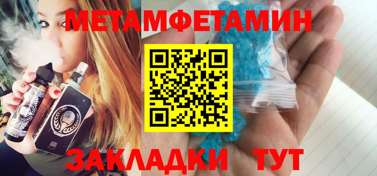 Первитин кристалл  Вход с VPN  Астрахань 