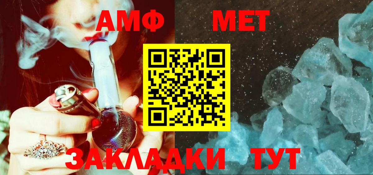 МЕТАМФЕТАМИН мет Астрахань
