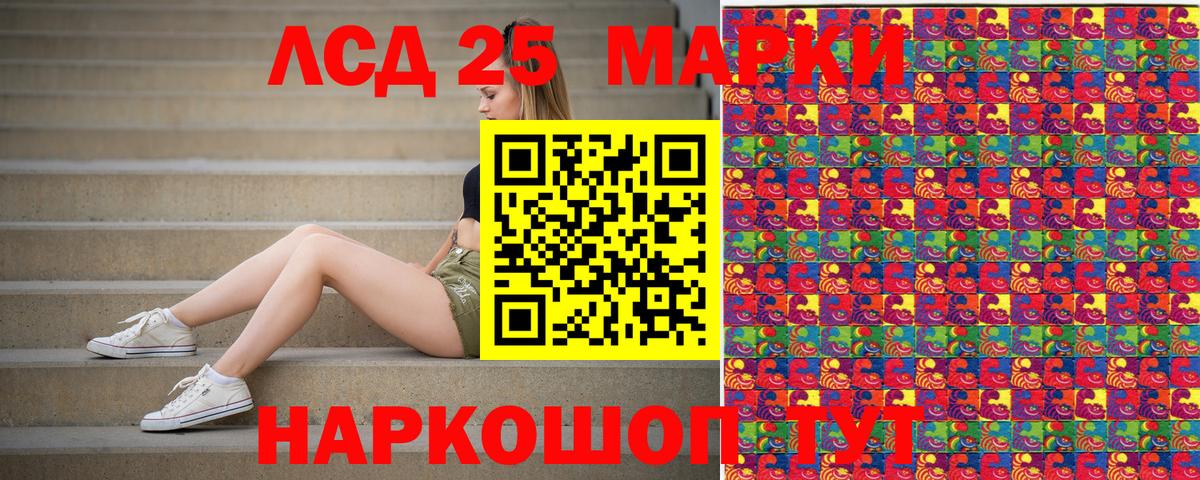 Марки N-bome 1500мкг Астрахань