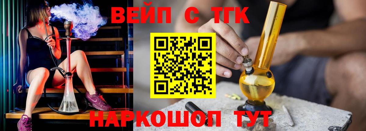 Дистиллят ТГК жижа Астрахань